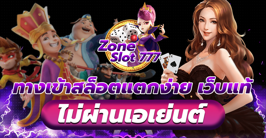 สล็อตแตกง่าย