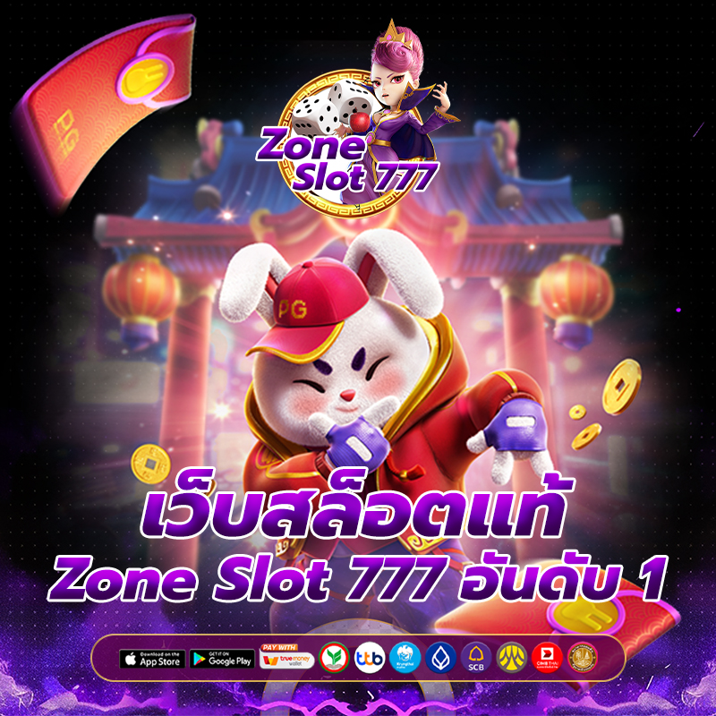 สล็อตเว็บตรง